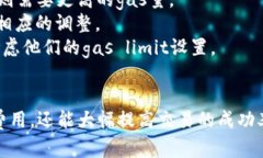 在谈论TokenIM 2.0的gas limit时，我们需要了解几个关