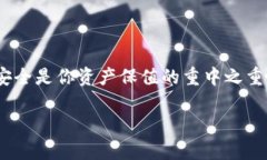 在讨论如何导出Tokenim的私钥之前，首先要提醒各