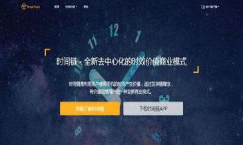 ATOM能否支持Tokenim 2.0的解析与展望

说真的，在区块链技术。奋力推动的今天，ATOM作为Cosmos网络的原生代币，自然引起了不少人的关注。Tokenim 2.0作为一种新的代币标准，真心是让我思考了许久。到底ATOM能否支持Tokenim 2.0或相关功能呢？今天，就让我来给你详细解析一下这个话题。

1. 什么是ATOM与Tokenim 2.0？

相信有很多朋友对ATOM并不陌生。这是一个在区块链生态中占有一席之地的代币，特别是它为各个链提供了跨链交流的能力。不过，先让我们简单回顾一下它的背景。

ATOM是Cosmos网络的原生数字资产，由Cosmos Hub铸造。Cosmos旨在创建一个去中心化的网络，让不同的区块链能够无缝交流与协作。对于很多开发者来说，ATOM不仅是投资的选择，还是技术实现的一部分。而Tokenim 2.0则是在这一背景下逐渐成型的代币标准。

Tokenim 2.0可以看作是对代币标准的一个升级，它不仅具备原有代币的基本功能，还融合了更高效的共识算法、跨链交互，以及更灵活的经济模型。这使得Tokenim的使用范围更加广泛，尤其是在去中心化金融（DeFi）和非同质化代币（NFT）等领域。

2. ATOM与Tokenim 2.0的兼容性

现在，让我们来分析一下ATOM能否支持Tokenim 2.0。首先，我们要注意Cosmos Hub的架构。Cosmos是采用模块化设计的，功能模块极为丰富，支持各种不同的应用场景。

在技术层面，Tokenim 2.0使用的跨链协议与Cosmos的IBC（Inter-Blockchain Communication）协议非常相似。若说ATOM具备一定的技术基础，以支持Tokenim 2.0。此外，Cosmos Hub为了兼容不同的代币标准，已经展现出强大的适应能力。

然而，仅仅在技术上兼容，并不能完全决定代币的实际应用。我们还需考虑市场需求、开发者支持以及用户接受度等因素。例如，若这一标准被广泛应用，ATOM作为桥梁，自然不会错过这个机会。

3. ATOM支持Tokenim 2.0的潜在优势

如果ATOM真的能够支持Tokenim 2.0，毫无疑问将会带来很多潜在优势。首先，代币生态的丰富化可以吸引更多的开发者与用户，进而推高ATOM的价值。

其次，作为跨链的核心代币，ATOM在Tokenim 2.0中的应用将使其更具权威性。很多人会开始关注ATOM及其生态。例如，如果很受欢迎的DeFi项目决定使用Tokenim 2.0，并通过ATOM进行交互，那么对ATOM的需求无疑会增加。

4. ATOM未来的展望

说到底，区块链技术的发展是风云变幻的，ATOM的未来充满了变数。即使支持Tokenim 2.0，这也不意味着ATOM一定会处于一种“狂欢”的状态。它面临的挑战与机遇同样是并存的。

首先是竞争。现在市面上有越来越多的代币标准出现，如果ATOM不能快速适应Tokenim 2.0生态的需求，可能会错失市场机遇。其次是用户信任。用户的数据安全与隐私一直是个大的问题，ATOM的技术团队需要持续强化这方面的能力。

5. 结语

综上所述，虽然目前ATOM是否能完全支持Tokenim 2.0尚未可知，但从技术与市场两个方面来看，其潜在的影响力依然存在。我们期待ATOM在未来的表现，不论是支持Tokenim 2.0还是其他标准，相信都会给我们带来不一样的惊喜。

那么，你觉得ATOM能否上Tokenim 2.0呢？欢迎留下你的看法！

ATOM, Tokenim 2.0, 区块链/guanjianci
专家解析：ATOM能否支持Tokenim 2.0的独家秘诀