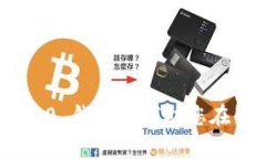 专家揭秘：Tokenim 2.0 钱包如何助您在币新交易所