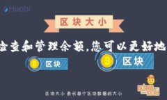 USDT钱包余额的基本概念USDT（Tether）是一种与美元