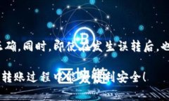 关于TokenIM转账能否退回的问题，实际上是一个涉
