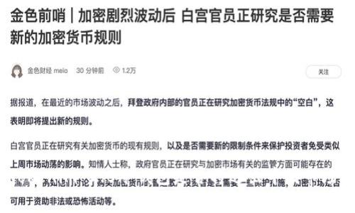 专家预测：Tokenim 2.0冷钱包是否将退出中国市场的独家揭秘