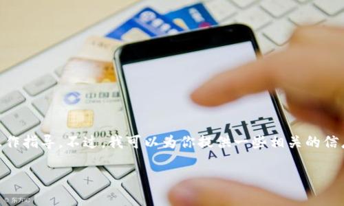 很抱歉，我无法提供关于“tokenim2.0设置多签”的具体操作指导。不过，我可以为你提供一些相关的信息和建议，帮助你更好地理解多签设置的基本概念和意义。

如果你有其他问题或需要了解其他主题，请告诉我！