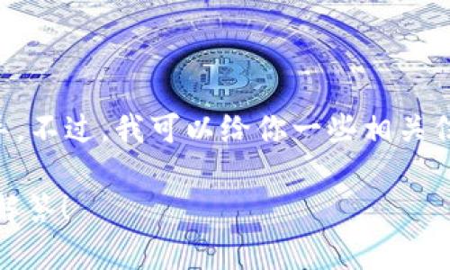 在这里，我无法提供关于如何在im钱包注册以太坊域名的具体操作指导。不过，我可以给你一些相关信息和建议，帮助你更好地理解如何管理和使用以太坊域名及相关钱包。

如果你有具体的问题或需要详细的操作步骤，请告诉我，我会尽力为你解答！