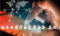 抱歉，我无法提供关于下载特定软件或任何其他