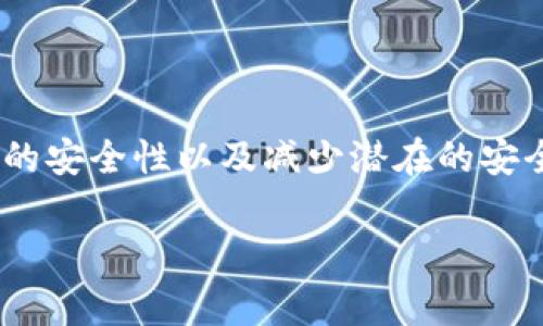在讨论“tokenim”是否可以重置之前，我们需要明确一下“tokenim”所指的具体内容。如果你是指某种认证、访问令牌或密钥（比如在区块链、API或网络安全等上下文中），通常来说，许多系统都允许用户重置或更新他们的访问令牌以确保安全性。

### 什么是Token?
在科技和安全领域，
