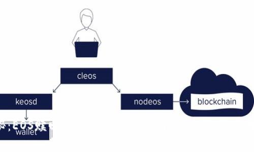 专家揭秘：EOS赎回Token IM 2.0的独家秘诀，抓住投资机会！