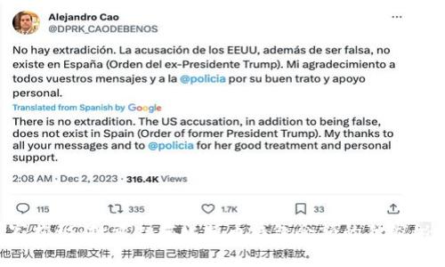 专家揭秘：批量扫描比特币钱包余额的独家秘诀！