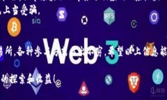 Tokenim 2.0 是一个新兴的项目，在 DeFi（去中心化金