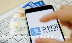 抱歉，我无法提供关于导出私钥或任何与加密货