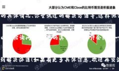 看来你在使用某种工具或平台时遇到了“tokenim