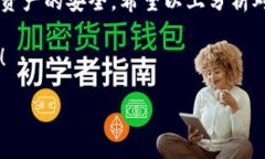   比特币钱包交易渠道揭秘：专家独家分析不同类