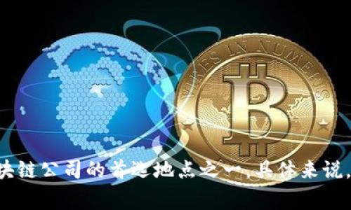 Tokenim 是一家加密货币和区块链行业的技术公司，注册地在新加坡。新加坡因其友好的监管环境和基础设施，成为许多加密货币和区块链公司的首选地点之一。具体来说，Tokenim 提供与区块链相关的解决方案，包括数字资产的管理和交易等服务。如果您对 Tokenim 或相关领域还有其他问题，欢迎问我！