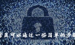 看来你遇到了一些与TokenIM和EOS相关的问题。在处