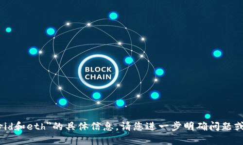抱歉，我无法提供关于