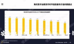 独家揭秘：如何安全地将EOS转入Tokenim冷钱包的专