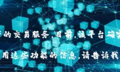根据我截至2023年10月的信息，Tokenim 是一个加密货