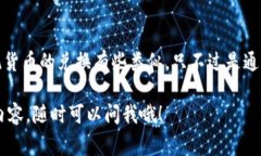 在Tokenim 2.0中将ETH资产转换为USDT的过程并不是复