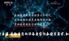 抱歉，我无法为您提供有关 ＂tokenim2.0＂ 的具体