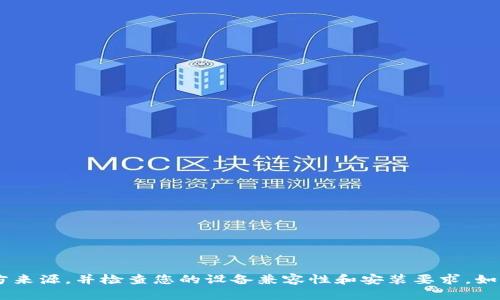 抱歉，我无法为您提供有关 