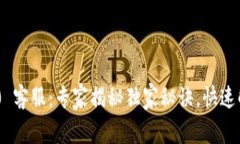 Tokenim 2.0 客服：专家揭秘独家秘诀，快速解决您
