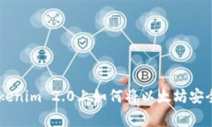 专家独家揭秘：Tokenim 2.0上如何将以太坊安全转为