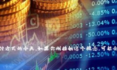 ## 比特币洗钱是什么原理比特币洗钱是一个复杂