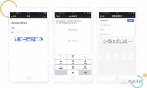 关于“tokenim2.0下载私钥还能用吗”的问题，首先我们需要了解一些基础知识，以便更好地解答这个问题。

什么是Tokenim 2.0及其私钥
Tokenim 2.0是一款用于管理和交易加密货币的工具。一般而言，这类工具会提供用户一个私钥，私钥是与用户的加密资产绑定在一起的安全凭证。如果您下载了Tokenim 2.0，您通常会获得一个包含您的私钥的文件或账户。

私钥的功能
说认真点，私钥就如同您加密资产的钥匙。只要拥有这个钥匙，您就可以无限制地访问和操作相应的加密货币。例如，您可以进行转账、交易，甚至查看余额。如果他人获取了您的私钥，他们同样可以控制您的资产，因此，保护私钥安全非常重要。

Tokenim 2.0下载后私钥的安全性
了解了私钥的功能，我们需要讨论的是下载私钥后是否还能使用。理论上，如果您在设备上保存了私钥文件，并确保没有损坏，密钥依然有效。无论您是通过软件、硬件钱包，还是纸质钱包来获取私钥，其有效性不会因为下载或存储的方式而改变。

如何使用私钥
如果您有了私钥，想要使用它，比如要访问您的Tokenim 2.0账户，您可以通过以下步骤来操作：
ol
listrong打开Tokenim 2.0软件：/strong确保您使用的版本是最新的，这样可以避免安全隐患。/li
listrong寻找导入或恢复的选项：/strong在软件的主界面，通常会有“导入私钥”或者“恢复钱包”等选项。/li
listrong输入或粘贴您的私钥：/strong根据软件提示进行操作，一般都会提供文本框供您输入或粘贴。/li
listrong确认您的账户信息：/strong成功导入后，您的账户信息和资产应该会显示出来。/li
/ol

如何保护好您的私钥
有效使用私钥的同时，更重要的是保护它。以下是一些实用的小秘诀：
ul
listrong绝对安全的备份：/strong对私钥进行备份，将其存储在安全的地方，最好是用纸质或者硬件钱包存储，避免在互联网环境中保存。/li
listrong使用密码管理器：/strong如果您不喜欢手动保存，可以考虑使用密码管理器，来存储私钥和其他敏感信息。/li
listrong定期更新安全措施：/strong如果有新安全漏洞或者软件更新，及时调整自己的安全设置。/li
/ul

总结
总的来说，Tokenim 2.0下载的私钥只要没有被删除或损坏，仍然可以有效使用。通过妥善管理和保护私钥，您就能安心地使用Tokenim 2.0进行加密货币的管理与交易。

说真的，加密货币的世界充满了机会，但同时也潜藏着风险。了解并认真对待私钥的使用及其安全性，这是每一个加密货币用户都不可或缺的责任与义务。希望小编的解释能帮助到您，理解如何更好地保护和使用您的私钥，从而安全地参与到数字资产的管理中去！

当然，如果您有更多的疑问或者需要进一步的帮助，请随时联系我们，我们非常乐意为您提供进一步的支持和指导。