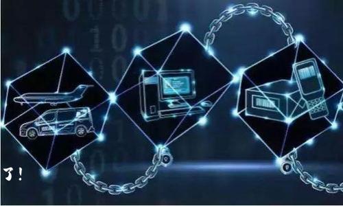   比特币硬盘钱包地址：专家独家揭秘安全存储秘诀 / 
 guanjianci 比特币, 硬盘钱包, 存储安全 /guanjianci 

什么是比特币硬盘钱包?
说到比特币，我们脑海中首先浮现的可能是那种在网上交易，涨涨跌跌的虚拟货币。没错，比特币是一种去中心化的加密货币，它的储存和管理方式多种多样。而硬盘钱包，顾名思义，就是将比特币储存到你的硬盘上的一种方式。这是一种冷钱包的选择，可以有效避免在线钱包被黑客入侵的风险。

硬盘钱包的优势
使用硬盘钱包有几个明显的优势。首先，安全性极高。你可以将硬盘钱包完全脱离网络，这样黑客根本无从下手。其次，使用硬盘钱包可以避免因平台倒闭或技术问题导致的资产丢失。你完全掌控自己的私钥，保持对资产的完全拥有权。而且，硬盘钱包通常支持多种加密货币，方便统一管理。

如何创建一个比特币硬盘钱包?
创建比特币硬盘钱包其实流程并不复杂，接下来我会给大家分享一些简单的步骤。首先，你需要准备一块硬盘，最好是外置硬盘。然后，你需要下载一个比特币钱包软件，例如 Electrum 或者 Bitcoin Core，这些都是比较可靠且使用广泛的选择。

一旦下载完成，你可以按照软件内的指引进行设置。最重要的一步是生成你的私钥和公钥。在这里，你要牢记，私钥是你进入钱包的唯一凭证，一定要妥善保存，不要与他人分享。

关于安全存储的几个秘诀
我真心建议，硬盘钱包的安全不仅仅依赖于技术手段。说真的，有些小细节也是非常重要的。例如，不要将钱包的备份储存在同一硬盘中，这样一旦硬盘损坏，备份也失去了意义。另外，定期检查硬盘的健康状态，确保数据没有损坏。如果能加密硬盘，那安全性就更高了。

硬盘钱包的管理与备份
硬盘钱包建立好之后，不妨思考一下如何进行管理和备份。一方面，你应该定期对硬盘钱包进行备份，确保资产的安全。另一方面，管理好你的相关密码和私钥，对于未来的资产查找和转移也是非常重要的。有人可能会觉得，这样做很麻烦，但是你会发现，花一点时间，换来的是长远的安全。

硬盘钱包适合哪类用户?
关于硬盘钱包，大家可能会问，适合什么样的人使用呢?老实说，我认为它非常适合长期投资者和重视安全性的人。因为对于频繁交易的人来说，使用硬盘钱包的便利性就没有那么高了，毕竟每次要转账都需要连接硬盘，再加上备份和管理，确实有点麻烦。

如果你是那种喜欢将比特币视为一种储蓄方式，或者希望在未来获得收益的人，硬盘钱包确实是个不错的选择。你不仅能保证资产的安全性，还能安心享受市场的变化。

总结
总之，比特币硬盘钱包是保护你资产的一种非常有效的方式。通过简单的步骤，你可以创建属于自己的硬盘钱包，而了解如何安全存储和管理是你成功的关键所在。记住，密码和私钥是你资产的守护神，妥善保管是非常重要的。我希望这些信息能够帮助到正在探索比特币世界的你，让你的投资之路更加顺利!

如果你有其他问题或需要进一步的指导，随时欢迎咨询。每个人的需求不同，我们可以一起探讨出最适合你的方案。安卓或者苹果手机用户，亦或是电脑使用者，都可以找到适合自己的硬盘钱包体验。毕竟，现在的比特币已经不再是一个冷门话题，而是越来越多人成为投资者的一部分。希望你能在这个过程中，找到属于自己的财富增长之路。

常见问题
在这部分，我想回答一些关于比特币硬盘钱包的常见问题，这样可以帮助大家更好地理解这个话题。

h41. 硬盘钱包的设置过程复杂吗?/h4
其实并不复杂，只要你遵循上述步骤，按照软件提供的指引进行操作即可，这并不存在太大的技术难度。

h42. 我应该使用什么类型的硬盘?/h4
建议使用外置硬盘，操作起来更为方便，也能确保在任何时候都可以快速地访问。我个人比较推荐使用SSD硬盘，它的读取速度更快。

h43. 我可以在一个硬盘上存储多种加密货币吗?/h4
当然可以，很多硬盘钱包支持多种币种，方便集中管理。不过，你要确保选择的硬盘钱包软件能够支持这些币种。

h44. 假如硬盘损坏了，该怎么恢复我的比特币?/h4
只要你有保存私钥和备份，就可以通过新的硬盘或者任何支持该钱包的软件进行恢复。但如果没有备份，那你的比特币将会面临丢失的风险。

希望以上的内容能帮助大家更好地理解比特币硬盘钱包的使用和优势，安全存储比特币并不难，只要掌握了关键的细节，财富的增值之路就在眼前了!