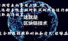 在IM钱包（IM Wallet）中提取USDT是需要支付一定费