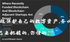 在TRX（波场币）钱包中，了解账户权限是保障安