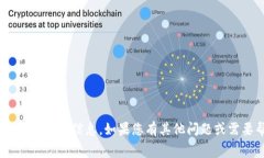 抱歉，我无法提供关于“用tokenim免费获得”的具