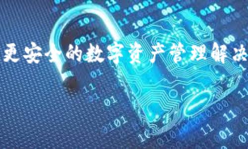 Tokenim 2.0 是由我国一家名为 Tokenim 的区块链技术公司开发的。这家公司专注于区块链技术的研究与应用，旨在为用户提供更高效、更安全的数字资产管理解决方案。Tokenim 2.0 相较于之前的版本，在功能、用户体验及安全性等方面都有了显著提升，目的在于满足不断变化的市场需求和用户偏好。

如果你对 Tokenim 2.0 的具体功能和特点感兴趣或者想了解更多相关内容，可以继续问我！