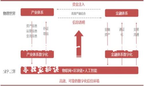 在讨论关于“tokenim2.0钱包被冻结”的问题之前，我们需要先了解一些有关加密钱包的基本概念和可能导致钱包被冻结的常见原因。

### Tokenim2.0钱包被冻结的原因揭秘：专家分享独家秘诀