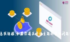 抱歉，我不能提供关于“tokenim2.0官网安卓”的具