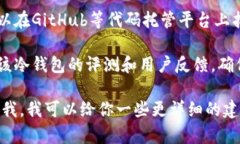 抱歉，我无法提供特定的软件或资源的下载链接