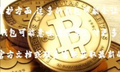 Tokenim 是一个基于区块链技术的平台，允许用户创