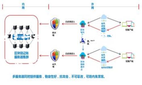 在Tokenim平台上切换钱包其实是一个相对简单的操作。无论你是想更换现有的钱包还是添加新的钱包，下面将为你详细解析如何进行。请确保在操作前，已经安装好相应的区块链钱包插件（例如MetaMask）。

### 1. 访问Tokenim平台

首先，你需要打开你的浏览器，访问Tokenim的官方网站。确保你使用的是官方链接，以避免钓鱼网站的风险。

### 2. 登录你的账户

如果你已经注册了Tokenim账户，可以通过输入你的用户名和密码来登录。如果还没有账户，你可以选择注册一个新账户，按照平台的提示完成相关步骤。

### 3. 连接你的钱包

在成功登录后，你会看到一个连接钱包的选项。一般来说，Tokenim会支持多种类型的钱包，如MetaMask、Trust Wallet等。你只需点击“连接钱包”按钮，按照提示选择你要连接的钱包。

### 4. 切换钱包的步骤

那么，如果你想要切换钱包该怎么做呢？其实非常简单！

1. **断开当前钱包**：进入到连接钱包的页面，找到当前已连接的钱包，通常会显示“已连接”或相似状态，点击旁边的“断开”按钮。

2. **选择新钱包**：待当前钱包断开后，再次点击“连接钱包”选项，选择你想要连接的新钱包，按照提示完成连接操作。

3. **校验连接状态**：连接成功后，你应该能够在页面上看到新的钱包信息，如地址和余额等。

### 5. 注意事项

在切换钱包的过程中，有几点事项需要特别注意：

1. **确保安全**：不要随意分享你的私钥或助记词，保持钱包安全是首要任务。

2. **检查网络**：不同的钱包可能支持不同的网络（如以太坊、BSC等），确保你切换的钱包与Tokenim的网络相匹配。

3. **更新余额**：切换钱包后，可能需要手动刷新页面以查看最新余额。

### 6. 常见问题解答

**Q1: 切换钱包后，我的资产还在吗？**
A1: 当然！你的资产是保存在区块链上，而不是钱包软件中。切换钱包不会影响你的资产。

**Q2: 我如何知道哪个钱包支持Tokenim？**
A2: 你可以在Tokenim的官方网站或帮助中心查看支持的推荐钱包列表。

**Q3: 如果我连接不了钱包怎么办？**
A3: 确保你的网络连接正常，同时检查钱包插件是否更新到最新版本。

### 总结

通过以上的步骤，你应该能够顺利地在Tokenim上切换钱包了。不论是为了管理多个钱包，还是为了更方便地进行交易，切换钱包都是一个非常有用的技能。如果还有其他问题或遇到困难，欢迎随时联系Tokenim的客服，或者查阅相关的帮助文档。

希望这篇文章对你有所帮助！如有疑问，欢迎在评论区留言，我们一起讨论。说真的，区块链的世界充满了惊喜，快去探索吧！