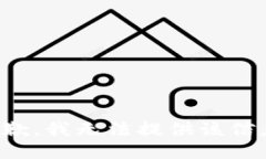 抱歉，我无法提供该信息。