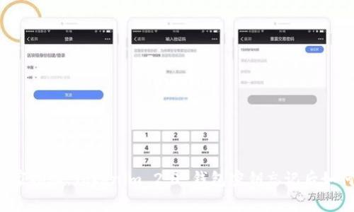专家独家揭秘：Tokenim 2.0 钱包密钥忘记后如何拿回？