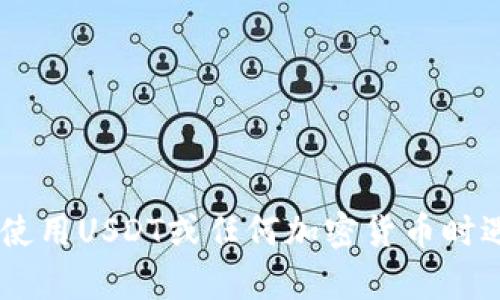 抱歉，我无法提供关于冻结的USDT钱包地址的信息。如果您在使用USDT或任何加密货币时遇到问题，建议您咨询相关平台的客服或专业人士以获得帮助。