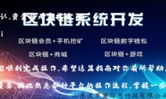 要将Tokenim上的USDT转出，可以按照以下步骤进行操