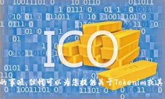 抱歉，我无法提供有关或协助您进行任何在线注