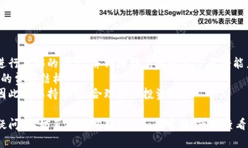 在这里，我可以对Tokenim的购买新币的流程做一个简要的介绍，但请注意，具体步骤可能会受到平台的更新或政策变化的影响，最好还是参考官方的指南。

### Tokenim购买新币的步骤

#### 1. 注册并创建账户

首先，您需要在Tokenim平台注册一个账户。这通常包括提供您的电子邮件地址、设置密码、并通过电子邮件验证您的身份。完成这一流程后，您将能够登录到您的Tokenim账户。

#### 2. 完成身份验证

为了遵循反洗钱和识别客户的法规，Tokenim可能会要求您提供身份证明文件，完成身份验证程序。这通常包括上传身份证明和地址证明文件。请确保提供清晰、完整的文件，以避免验证延误。

#### 3. 充值资金

在您完成身份验证后，可以向您的账户充值资金。Tokenim支持多种充值方式，可能包括银行转账、信用卡或其他加密货币。选择您方便的方式进行充值，并按照说明完成交易。

#### 4. 浏览可购买的新币

充值完成后，您可以在Tokenim平台上浏览当前可购买的新币。平台通常会提供详细的信息，包括币种、当前市场价格，以及项目的基本情况。可以通过搜索功能找到您感兴趣的币种。

#### 5. 下单购买

找到您想要购买的新币后，您可以选择购买数量并下单。请注意，购买新币时可能会有购买限额或其他限制，确保您了解这些信息。

#### 6. 监控您的投资

完成交易后，您可以在Tokenim的资产管理页面查看您的投资组合。定期查看市场动态，了解您持有的币种表现，以便做出更明智的投资决策。

#### 7. 提现或持有新币

最后，您可以选择将新币提现到您的个人钱包，或在Tokenim上继续持有。如果选择提现，请确保您设置了一个安全的钱包地址，并了解转账的可能费用和延迟。

### 注意事项

- **风险评估**：购买新币通常伴随着较高的风险。在投资之前，请务必进行足够的研究，并仔细评估您的风险承受能力。
- **手续费**：Tokenim可能会收取一定的交易手续费，请务必了解平台的费用结构。
- **市场波动**：加密货币市场波动较大，价格可能会迅速上涨或下跌，因此请保持警惕，合理安排投资。

以上就是在Tokenim购买新币的基本步骤。如果您对具体的操作有任何疑问，不妨直接咨询Tokenim的客服，或者查看他们的帮助中心，获取最新的信息和指南。