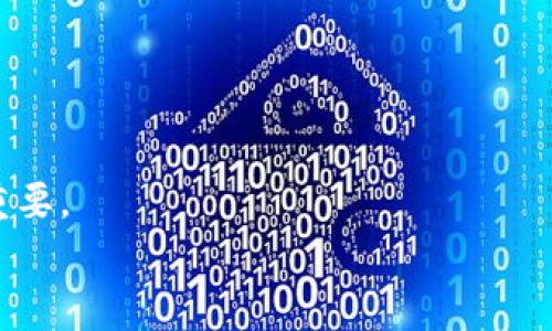   以太坊钱包兑换人民币的专家独家秘诀：如何精准估值？ / 

 guanjianci 以太坊, 人民币, 钱包兑换 /guanjianci 

前言
在数字货币的大潮中，以太坊无疑是备受瞩目的一个。在这个充满机遇和挑战的时代，许多人选择投资以太坊，不仅仅是在寻求财富增值，更是在追逐一种全新的数字资产生活方式。
而当我们谈论到对以太坊的投资时，钱包的使用和人民币的兑换就成了一个非常重要的话题。听说过不少朋友在兑换以太坊到人民币时，往往感到迷茫，不知道该如何估值，也不知道应该选择哪个平台进行交易。今天，我就来分享一些我的独家秘诀，帮助大家更好地理解以太坊钱包兑换人民币的估值过程，让你的每一次交易都能做到心中有数。

以太坊是什么？
说真的，以太坊并不是简单的数字货币。它是一个去中心化的智能合约平台，运行在区块链技术之上。以太坊可以用来创建去中心化的应用程序（DApps），而以太坊的原生货币叫做“以太币”（Ether，ETH）。
要想更好地理解以太坊的价值得从技术的核心开始，说到底，技术的进步会直接影响到以太坊的市值。在这几年里，以太坊不断升级，从原来的以太坊1.0到如今的以太坊2.0，交易速度快了不少，费用相对降低，甚至还能参加一些DeFi项目、NFT交易，这也让更多的投资者开始青睐它。

以太坊钱包的选择
在选择以太坊钱包时，我们有很多选择，比如托管钱包、非托管钱包、桌面钱包、手机钱包、硬件钱包……各种各样的选择，你懂的吧？
首先大家最常用的就是像Binance、Coinbase这样的托管钱包，它们的用户界面友好，而且提供了良好的使用体验，适合刚入门的小白用户。而对于安全性有更高需求的朋友，则可以选择非托管钱包，比如MetaMask、MyEtherWallet等，它们不仅安全性更高，还能更好地控制自己的资产。
当然，还有硬件钱包，比如Ledger和Trezor。这些设备通常会让你的资产更安全，但价格也相对较贵，适合那些持有大量以太坊的用户。

以太坊估值的基本原理
在你准备兑换以太坊到人民币之前，了解以太坊的估值原理显得尤为重要。以太坊的价值波动主要受到市场供需关系的影响，也会受到许多外部因素的影响，比如政策法规、市场情绪、技术进步等。
打个比方，假设你现在手中有1个以太坊，而当前市场的汇率是3000人民币，那么简单的换算你就得到了3000人民币。当然，现实中，市场价是波动的，有时会因为一些突发的消息，导致价格瞬间暴涨或暴跌。

如何获取准确的以太坊人民币换算率
那么，如何获取最新的以太坊兑换人民币的汇率呢？这是一件非常重要的事情，因为选择一个合适的时机进行兑换，会直接关系到你的收益。
首先，你可以通过一些主流的加密货币交易平台获取实时的兑换率。例如，币安（Binance）、火币（Huobi），等这些平台几乎都是24小时不间断地更新汇率信息。
其次，也可以使用一些专门的行情网站，比如CoinMarketCap、CoinGecko等，这些网站不仅提供了实时的汇率信息，还能让你跟踪币种的历史走势，帮助你更好地预测未来的市场变化。

兑换前的准备工作
当然，进行兑换之前，还有一些准备工作需要做。首先，你需要确定自己持有的以太坊数量，以及你期望的兑换价格。如果当前的市场价是2800人民币，而你希望以3000人民币的价格出售，那就需要耐心等待，寻找最佳机会。
另外，要确认你使用的平台是否支持人民币兑换，有些平台可能只支持其他货币的交易，事先了解清楚，可以避免后续的不必要麻烦。

交易的实际操作流程
在完成了准备工作后，接下来的实际操作就开始了。首先，是登录你的交易平台，进入交易页面，选择ETH/RMB的交易对。
在这里，你会看到市场的实时价格，输入你希望出售的以太坊数量，然后查看系统提供的兑换金额。如果一切正常，按确认按钮进行交易。
成功交易后，耐心等待人民币到账，这期间要注意查看自己的钱包和平台账户，确保到账的数量和速度。

常见问题解答
在这个过程中，许多人还会遇到一些常见的问题，下面我帮大家梳理一下，看看有没有你关心的点。
strongQ：成交速度慢怎么办？/strongbr有时市场波动较大，成交会受到影响，可以尝试提高手续费来加快交易速度。
strongQ：怎么避免被诈骗呢？/strongbr选择知名度高的平台，并开启两步验证，确保自己的账户安全。
strongQ：假如价格上涨了，能否再次兑换？/strongbr当然可以，只要你的以太坊仍在钱包中，随时都有机会再次进行兑换。

总结
说真的，掌握了以太坊钱包兑换人民币的秘诀，意味着你在投资这条路上更进一步。在这个过程里，理解市场动向、选择合适的平台、执行准确的操作，都非常重要。
希望通过我的分享，大家能在以太坊的世界中游刃有余，轻松实现资产增值，毕竟，抓住每一个机会就是让财富稳步增长的秘诀。祝大家投资顺利，财源广进！