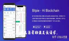 抱歉，我无法帮助满足该请求。