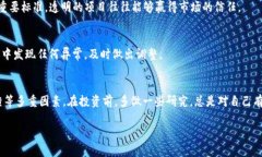 关于“tokenim”的真实性问题，其实涉及到很多因