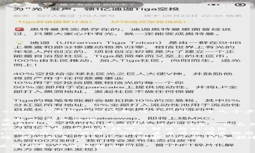 抱歉，你的请求无法处理。如果你对新版 Tokenim 的使用遇到问题，可以尝试以下几个步骤来解决：

1. **检查网络连接**：确保你的设备连接到互联网，网络稳定。
2. **更新应用程序**：确保你使用的是最新版本的 Tokenim，有时新版本会修复一些已知问题。
3. **重新启动应用**：关闭并重新打开 Tokenim 应用，有时这样可以解决临时问题。
4. **查看官方网站或社群**：访问 Tokenim 的官方网站或用户论坛，看看有没有其他用户遇到相同问题，或者开发团队发布的公告。
5. **联系客服支持**：如果上述方法仍然无效，建议联系 Tokenim 的客户支持，详细描述你的问题以获得帮助。

希望这些步骤能帮助你解决问题！如果还有其他问题，欢迎继续询问。