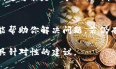 如果你在使用TokenIm时遇到问题，可以尝试以下几